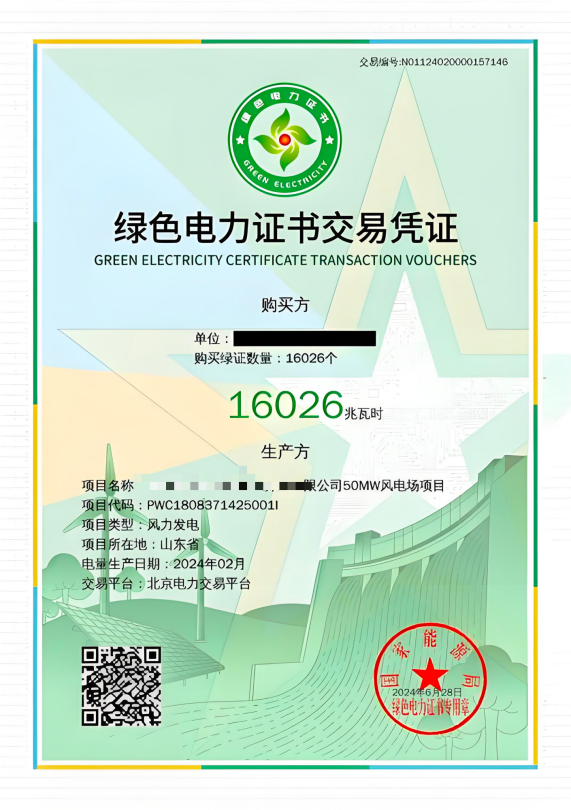 五部门联合发布文件推进绿证强制消费 绿证市场日趋完善如何助力可再生能源消纳？