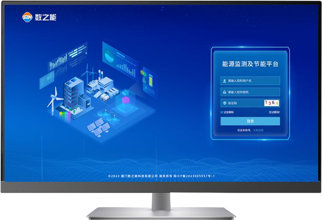 能源管理平台排名一览哪家好用